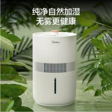 美的（Midea）無霧加濕器臥室家用辦公室桌面 暖陽系列 低噪空氣加濕 純凈冷蒸發(fā)式 1E25B