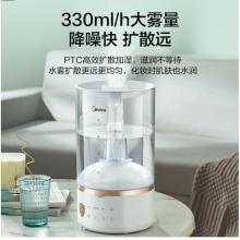 美的（Midea）加濕器辦公室桌面 低噪空氣加濕 熱霧上加水香薰4L大容量3Q40