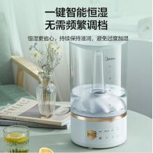 美的（Midea）加濕器辦公室桌面 低噪空氣加濕 熱霧上加水香薰4L大容量3Q40