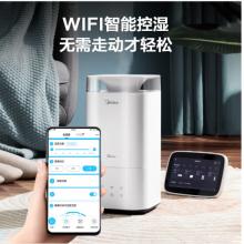 美的（Midea）智能生態(tài) 空氣加濕器辦公室桌面 低噪補(bǔ)水大容量 WIFI 3C40W