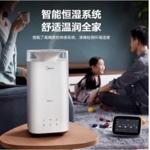 美的（Midea）智能生態(tài) 空氣加濕器辦公室桌面 低噪補水大容量 WIFI 3C40W