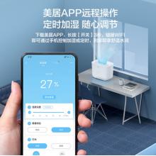 美的（Midea）智能生態(tài) 空氣加濕器辦公室桌面 大霧量低噪補(bǔ)水 智能WIFI 3S25W