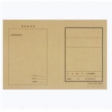 裝訂憑證封面 A4牛皮紙卷內(nèi)備考表150G/包/100套