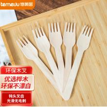 特美居 一次性叉子 木叉16cm【樺木自然降解】打包外賣餐具（叉）水果蛋糕點心叉 甜品叉100只/包