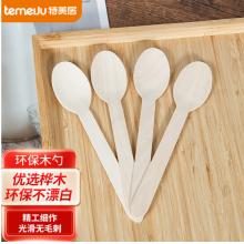 特美居 一次性勺子 湯勺16cm【樺木自然降解】打包外賣勺快餐勺木勺100只/包