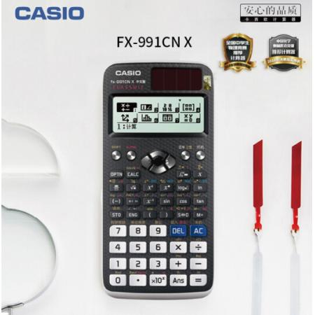 卡西歐（CASIO） fx-991CN 計(jì)算機(jī)