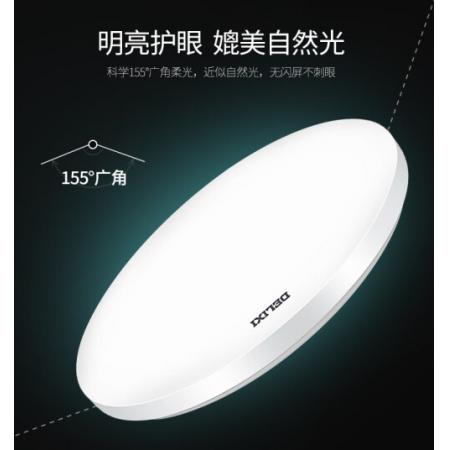 吸頂燈	德力西	24W冷白光