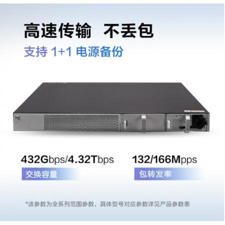 華為HUAWEI企業(yè)級(jí)交換機(jī)48口千兆以太網(wǎng)+4口千兆光標(biāo)準(zhǔn)三層協(xié)議網(wǎng)絡(luò)全管理核心層公司組網(wǎng) S5735S-S48T4S-A