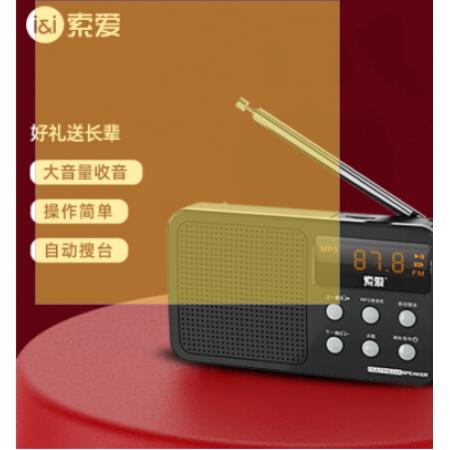 索愛(ài)（soaiy）S-91收音機(jī)老人FM隨身聽(tīng)播放器便攜充電插卡迷你音箱