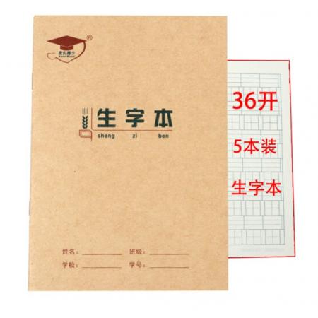 生字本 	金兒博士 20頁(yè) 36K 