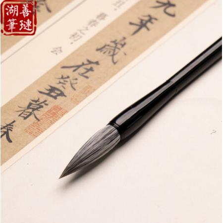  毛筆	善璉湖	中號