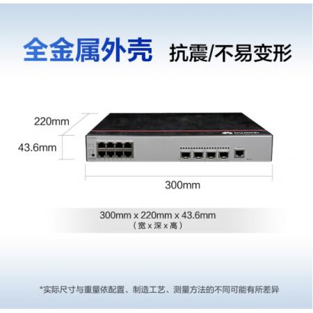 華為HUAWEI企業(yè)級(jí)交換機(jī)8口千兆以太網(wǎng)+4千兆光纖口POE供電網(wǎng)絡(luò)全管理弱三層協(xié)議監(jiān)控組網(wǎng) S5735S-L8P4S-A1