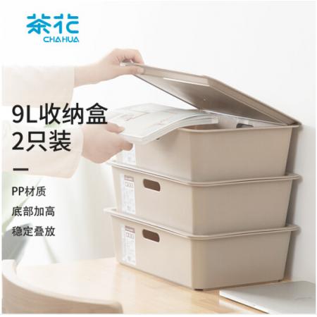 茶花 收納盒  桌面收納盒 整理盒 儲(chǔ)物盒收納箱9L 2支裝