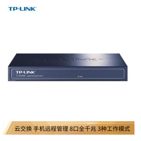 TP-LINK 云交換TL-SG2008 8口全千兆Web網(wǎng)管 云管理交換機(jī)