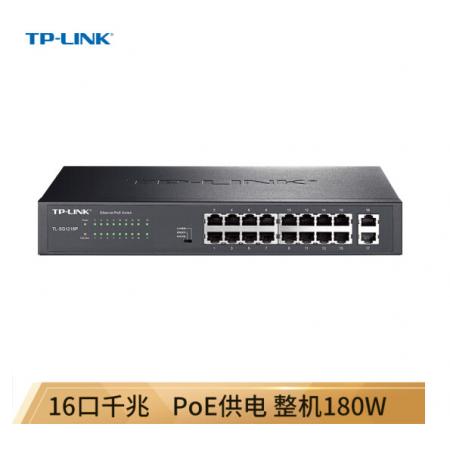 TP-LINK TL-SG1218P 16口千兆POE交換機 16GE(PoE)+2GE