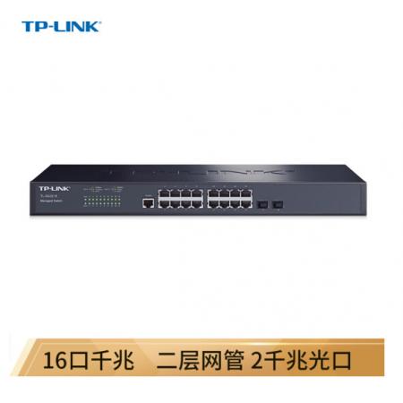 TP-LINK TL-SG3218 16口千兆二層網(wǎng)管核心交換機