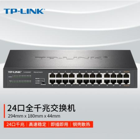 TP-LINK 24口全千兆交換機 企業(yè)級交換器 監(jiān)控網(wǎng)絡(luò)網(wǎng)線分線器 分流器 TL-SG1024DT