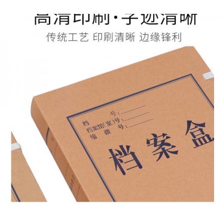 牛皮紙檔案盒