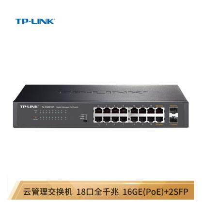 TP-LINK 云交換TL-SG2218P 全千兆18口Web網(wǎng)管 云管理PoE交換機(jī) (16PoE口+2千兆SFP) 企業(yè)級(jí)分流器 分線器