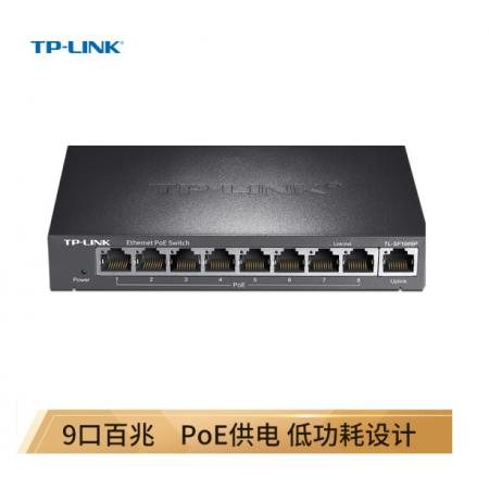 TP-LINK SF1009P 9口百兆8口POE非網(wǎng)管PoE交換機(jī)