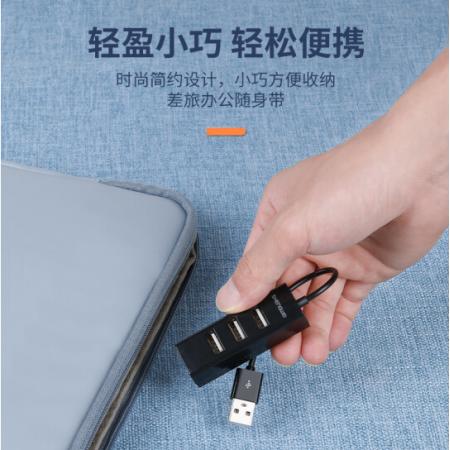 usb分線器 勝為2.0 HUB4口/1.2m