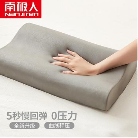 南極人（NanJiren）竹炭記憶枕頭枕芯 慢回彈太空記憶棉成人頸椎睡眠枕 50*30cm 單只裝 