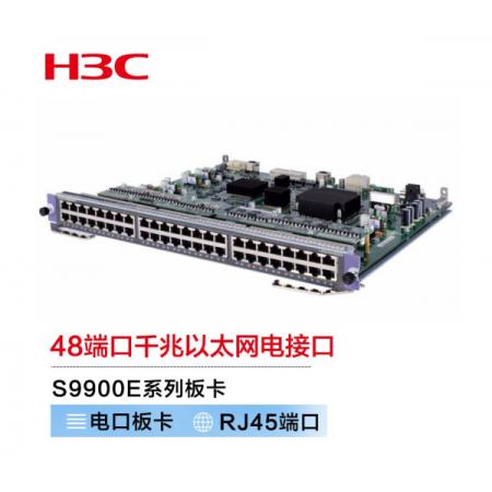 新華三（H3C）LSUM1GT48FD8 S9900E系列交換機(jī)48端口千兆以太網(wǎng)電接口模塊(RJ45)(FD)