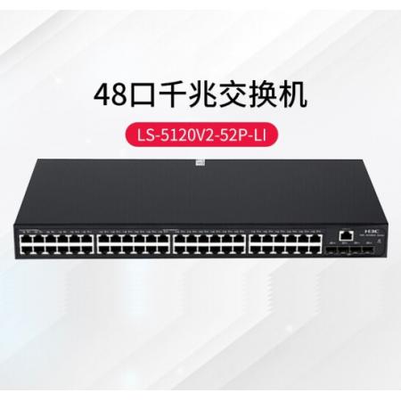 交換機	H3C  S5120V3-52P-L1