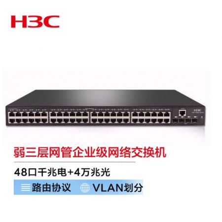 新華三（H3C）S5130S-52S-SI 48口千兆電+4萬(wàn)兆光纖口上行弱三層網(wǎng)管企業(yè)級(jí)網(wǎng)絡(luò)交換機(jī)