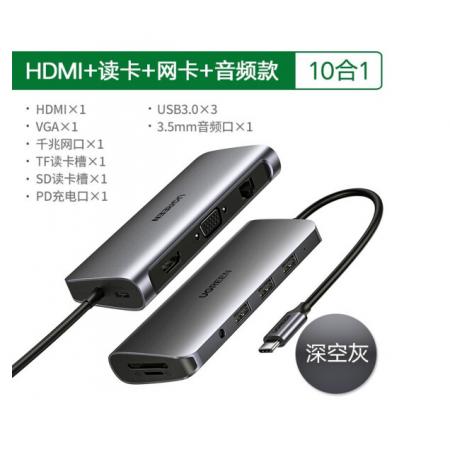 拓展塢 綠聯(lián)80133  1轉(zhuǎn)10