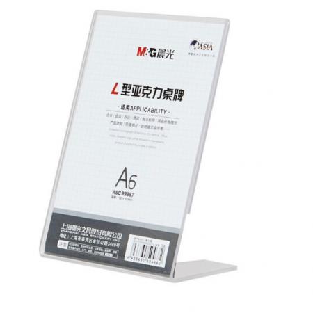 桌牌（磁吸）	晨光99357豎版15cm*10cm（保密用）