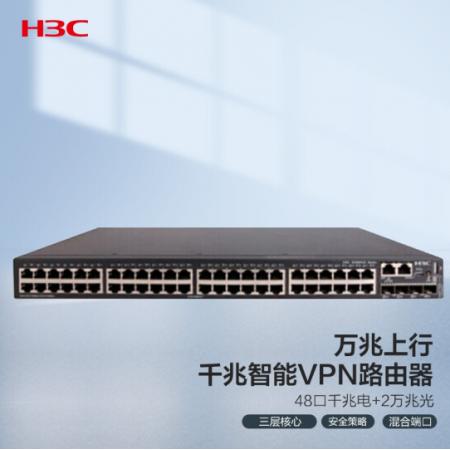 新華三（H3C）S5500V2-54S-EI 48口千兆三層網(wǎng)管企業(yè)級網(wǎng)絡(luò)核心交換機 萬兆上行