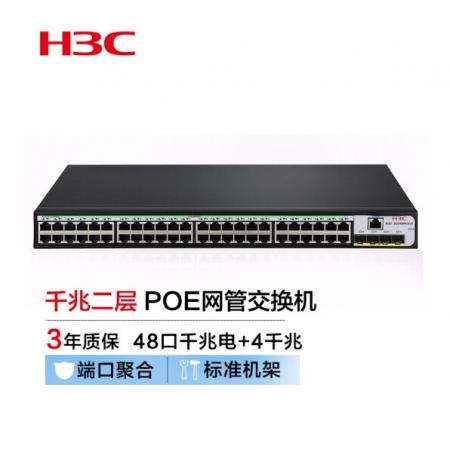 新華三（H3C）S5048PV5-EI-PWR 48口千兆電+4千兆光纖口二層WEB網(wǎng)管企業(yè)級網(wǎng)絡(luò)交換機(jī) POE供電370W
