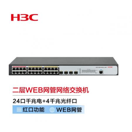 新華三（H3C）MS4100V2-28P-HPWR 24口千兆電+4千兆光纖口二層WEB網(wǎng)管企業(yè)級監(jiān)控網(wǎng)絡(luò)交換機(jī) POE供電370W
