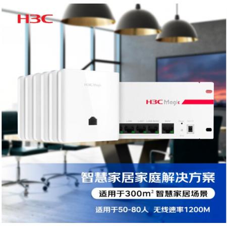 新華三（H3C）智慧家居家庭解決方案（BA1200L*6+BR1008L*1）適用于50-80人 提供上門安裝服務(wù)