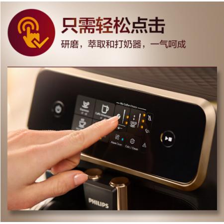 飛利浦（PHILIPS）咖啡機 意式全自動Lattego家用現(xiàn)磨咖啡機  一鍵卡布奇諾自帶奶壺 EP2136/72