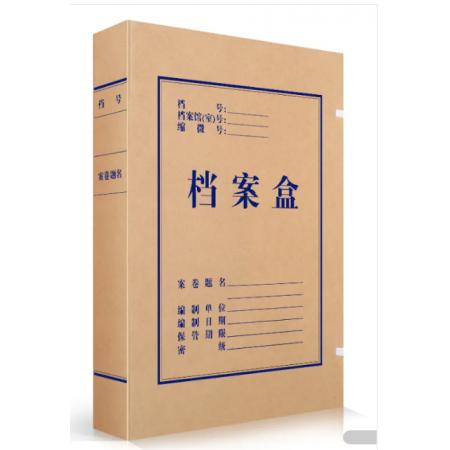 得力(deli)10只40mm230g無酸牛皮紙文件盒 加厚塑料財(cái)會(huì)檔案盒 考試收納 5611
