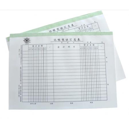 成文厚 記賬憑證匯總表 記帳憑證匯總表 丙式-145-1 190*265mm 50張/本