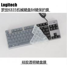 Logitech K835機械鍵盤保護膜84鍵專用鍵盤膜透明防塵罩可水洗硅膠鍵盤保護膜 84鍵（YU0045）