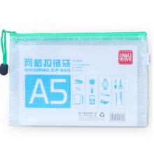 得力5656網(wǎng)格拉鏈袋(混)(只)