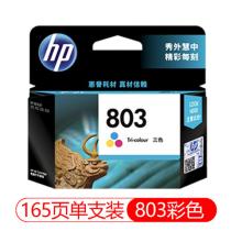 惠普（HP）803墨盒原裝 彩色墨盒單支