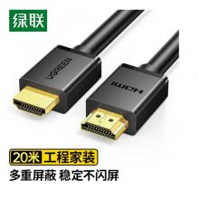 HDMI線 綠聯(lián) 10112