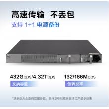 華為HUAWEI企業(yè)級交換機(jī)48口千兆以太網(wǎng)+4口千兆光標(biāo)準(zhǔn)三層協(xié)議網(wǎng)絡(luò)全管理核心層公司組網(wǎng) S5735S-S48T4S-A