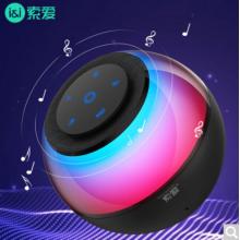 索愛（soaiy）S-65藍牙音箱便攜炫彩無線戶外家用桌面低音炮車載音響插卡電腦播放器大音量迷你發(fā)光 睿智黑