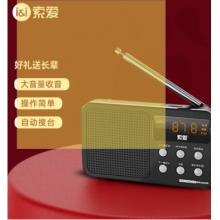 索愛（soaiy）S-91收音機老人FM隨身聽播放器便攜充電插卡迷你音箱