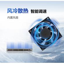 華為數(shù)通智選48口千兆交換機(jī)+4口千兆光S5720S-52P-LI-AC升級(jí)企業(yè)級(jí)網(wǎng)絡(luò)全管理弱三層辦公 S5735S-L48T4S-A1