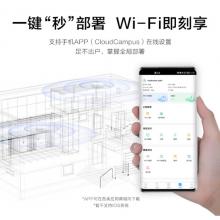 華為HUAWEI企業(yè)級無線吸頂AP全屋wifi6網(wǎng)絡(luò)覆蓋11ax室內(nèi)型2+2千兆雙頻3000M內(nèi)置智能天線AirEngine5762S-11