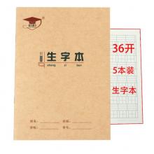 生字本 	金兒博士 20頁(yè) 36K 