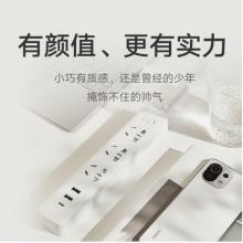 小米（MI）米家插線板20W快充版（2A1C）USB插座/插排/排插/拖線板/插板/接線板 總控 全長(zhǎng)1.8米 白色