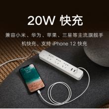 小米（MI）米家插線板20W快充版（2A1C）USB插座/插排/排插/拖線板/插板/接線板 總控 全長(zhǎng)1.8米 白色